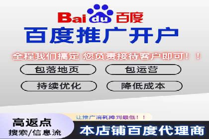 百度竞价包年推广案例：成功突破行业瓶颈