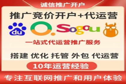 百度竞价推广托管服务，打造高效的网络营销团队